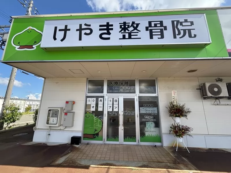 けやき整骨院｜超音波画像診断で症状の原因を調べ、一人ひとりにあった交通事故施術を